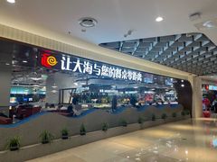 -和谐号蒸汽海鲜烤肉自助餐厅(欧亚新生活店)