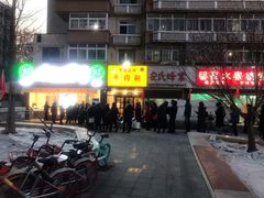 -小李烧鸡(西北角总店)