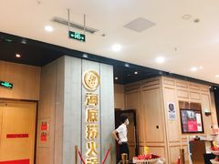 -海底捞火锅(奥体南路店)