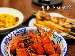-甲王二老长沙口味馆