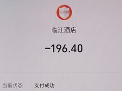 -临江酒店-中餐厅