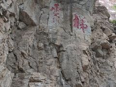 -北京上方山国家森林公园