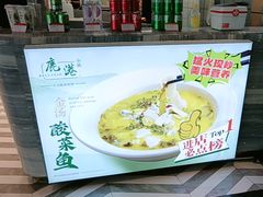 -鹿港小镇(天津机场店)
