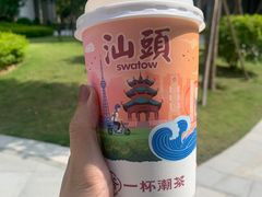 -一杯潮茶·专注潮汕茶饮(十二中创始店)
