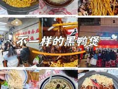 -回味黑鸭煲·始于2006(万松园店)