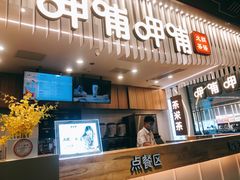 门面-呷哺呷哺 黄金牧场 (太原万象城店)