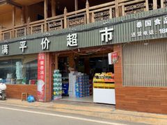 -西双版纳傣族园