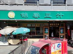 门面-锦馨豆汁(天坛路店)