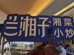 -银座mall(东直门店)
