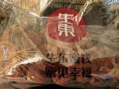 -上海市长春食品商店(淮海中路店)
