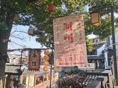 -衣裳街历史文化街区