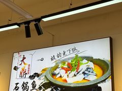 -大鼎石锅鱼(春江里店)
