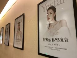 -Yestar艺星医疗美容医院