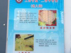 -三林本帮馆(中林街店)