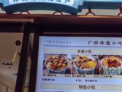-阿婆牛杂·广府非遗地标美食(云山天地店)