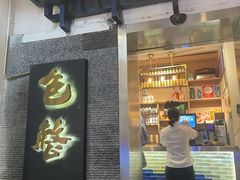 -包整·丝娃娃(一览甲秀楼风景店)