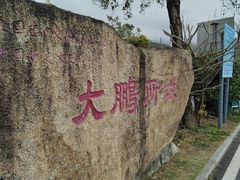 -鹏城人家海鲜酒家·23年老字号(较场尾店)