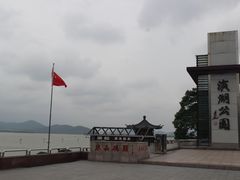 -云龙湖旅游景区