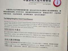 -中国京杭大运河博物馆