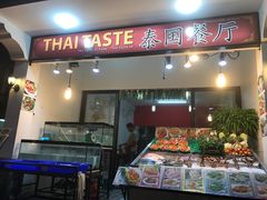 -泰国华泰地产
