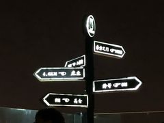 -顽啤熊·酒客酒馆(苏城夜景必选店)