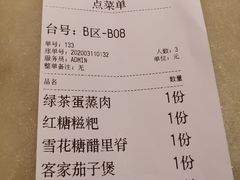 -绿茶餐厅(广州天河城店)