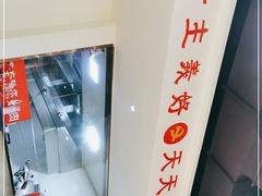 -鹤之乡·齐齐哈尔烤肉·非遗(秋涛路店)