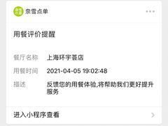 -奈雪的茶(中海环宇荟店)