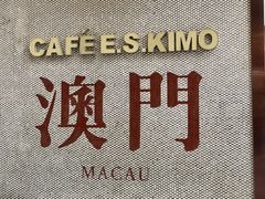 -小泉居(水坑尾店 )