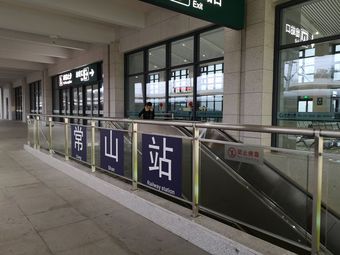 常山站9条评价|人均 -火车站|常山县其他余氏客运我要评价|人均 -长途