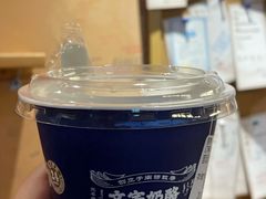 -文宇奶酪店(南锣鼓巷店)