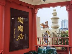 -陶陶居酒家(第十甫路总店)