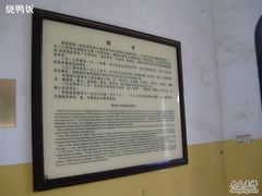 简介-湖南省立第一师范学校旧址