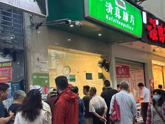 -马记清真肺片(玉林中横巷)