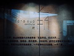 -方所(华润万象城店)