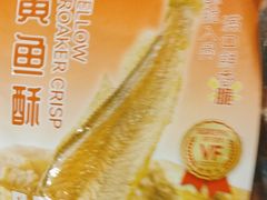 -日照人家·山东老字号