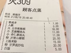 账单-稻香酒家·33年老字号·港式粤菜(富邦中心店)