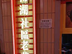 -楠火锅(西单店)