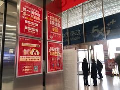 -中国移动(高升桥营业厅)