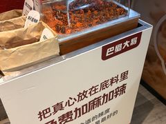-巴蜀大将火锅(春熙店)