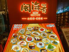 -闽海肴(北辰荟店)