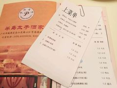 账单-半岛太子酒家(海港城店)