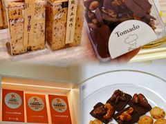 -Tomado绿色烘焙(大尧三路店)