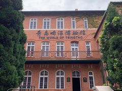 -青岛啤酒博物馆