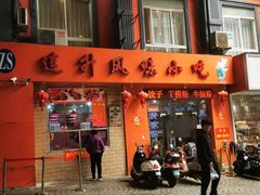 门面-南宁市连升风味小吃店