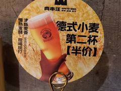 -肉串汪(西便门店)