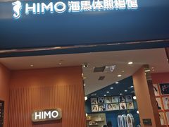 -海马体照相馆(新南凯德广场店)