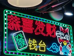 -松林烧烤·慧忠北里216小野串