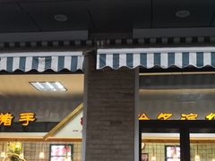 门面-一手店(左家庄店)