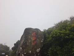 -海南铜鼓岭景区